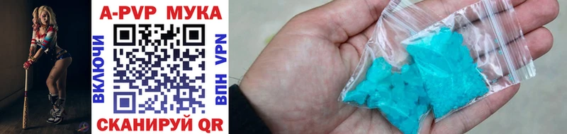 Альфа ПВП VHQ  купить закладку  Белорецк 