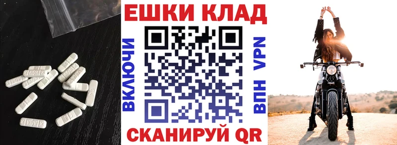 Ecstasy MDMA  Белорецк 