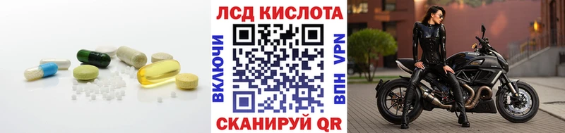 LSD-25 экстази кислота Белорецк