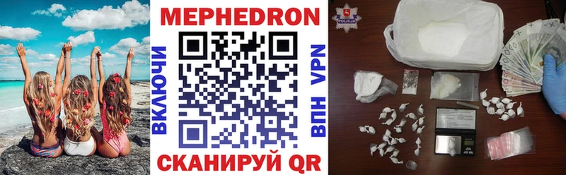 МЯУ-МЯУ кристаллы  Белорецк 