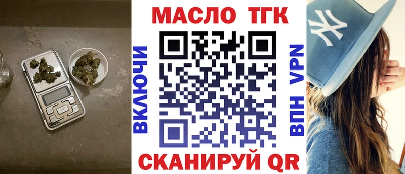 ТГК вейп  Белорецк 